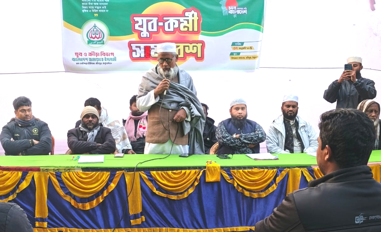 দেশ সংকটে, পরিবর্তনের নেতৃত্ব দেবে যুবসমাজ—হরিপুরে জামায়াত নেতৃবৃন্দ