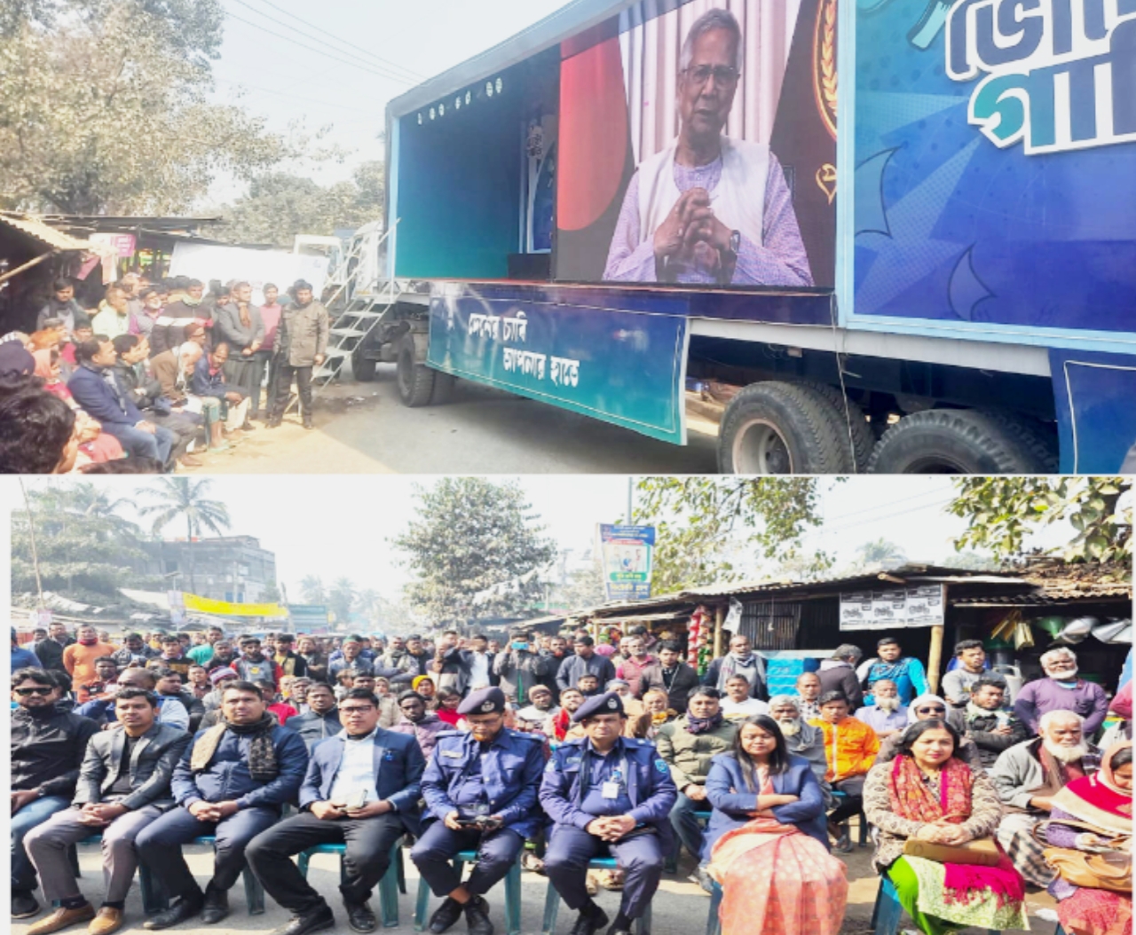 ত্রয়োদশ জাতীয় নির্বাচন ও গণভোট বার্তা সামনে রেখে বীরগঞ্জে ভ্রাম্যমাণ ভোটের গাড়ি