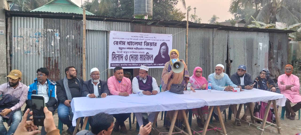 কাপাসিয়া সদরে দেশনেত্রী বেগম খালেদা জিয়ার রুহের মাগফিরাত কামনা করে দোয়া অনুষ্ঠিত