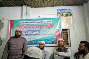 ২১ ফেব্রুয়ারি উপলক্ষে বীরগঞ্জ জামায়াত অফিসে আলোচনা সভা ও দোয়া মাহফিল অনুষ্ঠিত