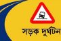 রাজশাহীতে সড়ক দুর্ঘটনায় নিহত ২ জন