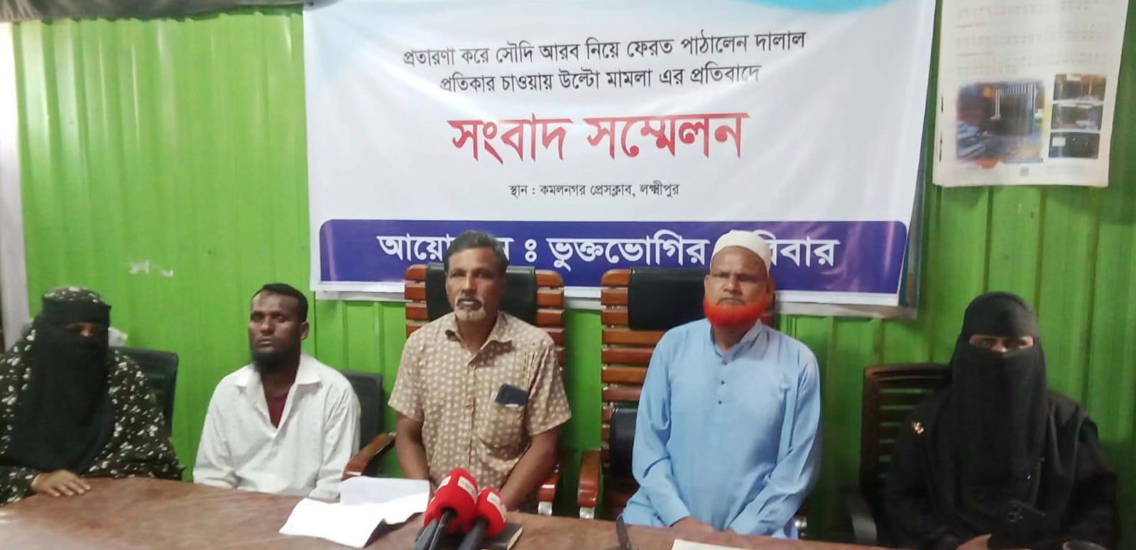 উল্টো মামলা দিয়ে হয়রানি ‎কমলনগরে দালালের খপ্পরে পড়ে নি:স্ব ৫পরিবার ‎