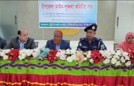 চাঁপাইনবাবগঞ্জ সদর উপজেলা আইন-শৃঙ্খলা কমিটির সভা অনুষ্ঠিত