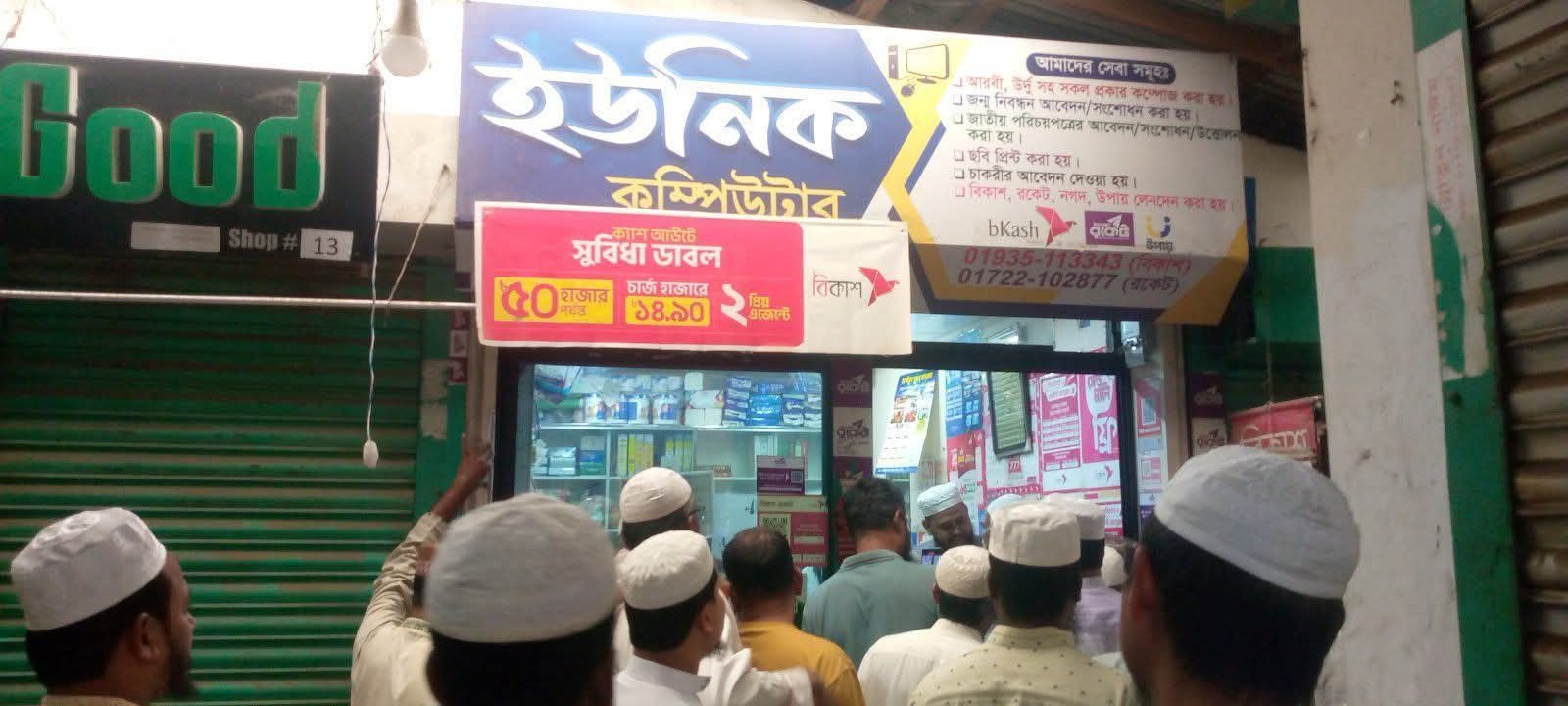 বেগমগঞ্জে ইমাম-মুয়াজ্জেম অন্তর্ভুক্তিতে অনিয়মের অভিযোগ