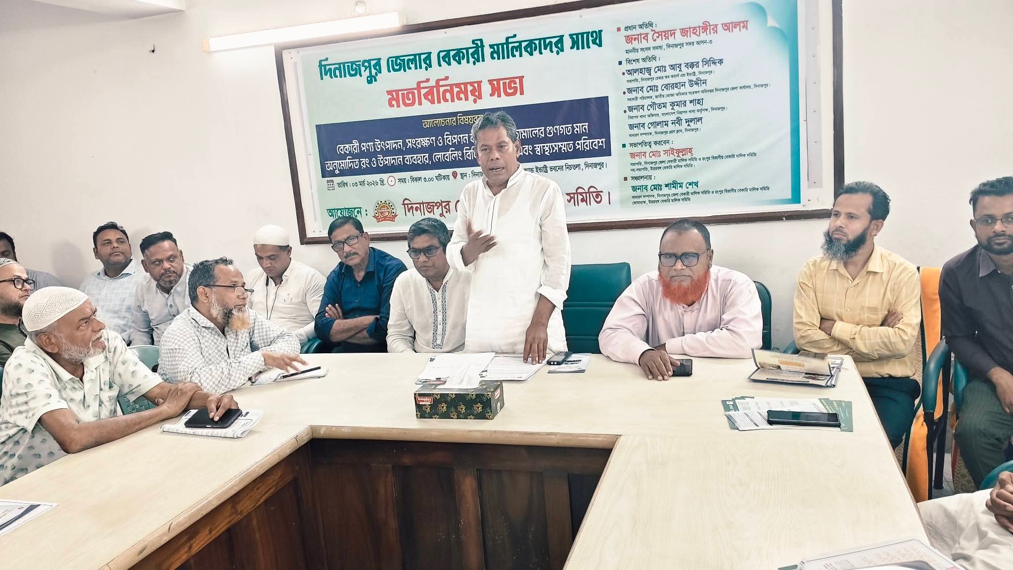 বেকারি মালিকদের সাথে আলোচনার মাধ্যমে সকল সমস্যার সমাধান করতে হবে -সৈয়দ জাহাঙ্গীর আলম এমপি