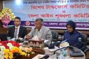 নিরাপদ জনপদ গড়ে তুলতে বর্তমান সরকার অঙ্গীকারবদ্ধঃ জনপ্রশাসন প্রতি মন্ত্রী আব্দুল বারী