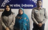 ভোলাহাট সীমান্তে ডিএনসির অভিযানে ইয়াবাসহ নারী আটক ০১