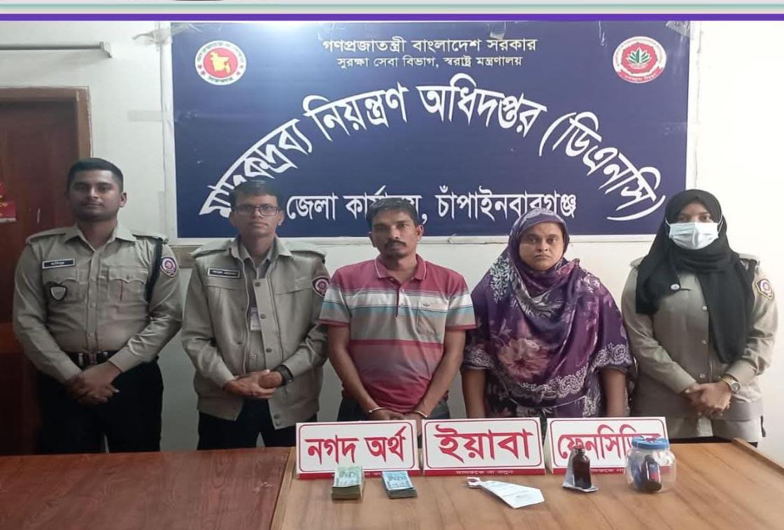 ডিএনসির টাস্কফোর্সের অভিযানে মাদক ও নগদ অর্থসহ বাবা আরিফ ও তাঁর স্ত্রী গ্রেপ্তার