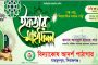 সিরাজগঞ্জে বিদ্যাকোষ আদর্শ পাঠাগারের আয়োজনে ইফতার ও দোয়া মাহফিল