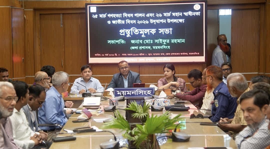 মহান ২৬ মার্চ স্বাধীনতা ও জাতীয় দিবস উদযাপন উপলক্ষ্যে প্রস্তুতিমূলক সভা অনুষ্ঠিত