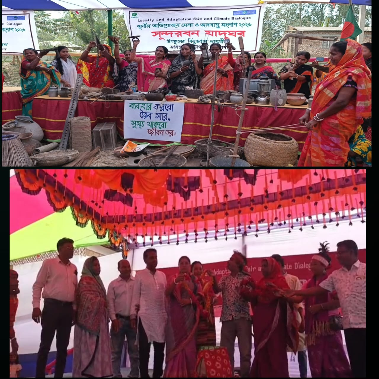 শ্যামনগরে স্থানীয় অভিযোজন মেলা ও জলবায়ু সংলাপ অনুষ্ঠিত