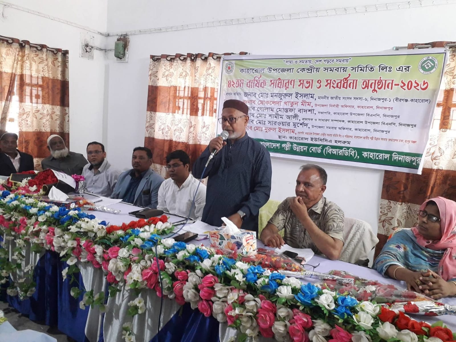 কাহারোলে কেন্দ্রীয় সমবায় সমিতির ৪২তম বার্ষিক সাধারণ সভা ও সংবর্ধনা অনুষ্ঠিত