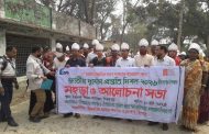 কাহারোলে জাতীয় দুর্যোগ প্রস্তুতি দিবসে র্যালি, মহড়া ও আলোচনা সভা