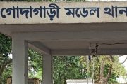 গোদাগাড়ীতে এএসআই লতিফার বিরুদ্ধে ঘুষ বাণিজ্যে
