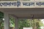 গোদাগাড়ীতে এএসআই লতিফার বিরুদ্ধে ঘুষ বাণিজ্যে