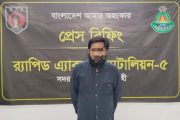 রাজশাহীতে হিরোইন সহ গ্রেফতার ১
