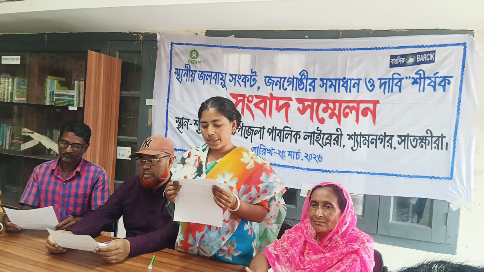শ্যামনগরে “স্থানীয় জলবায়ু সংকট, জনগোষ্ঠীর সমাধান ও দাবি” শীর্ষক সংবাদ সম্মেলন অনুষ্ঠিত