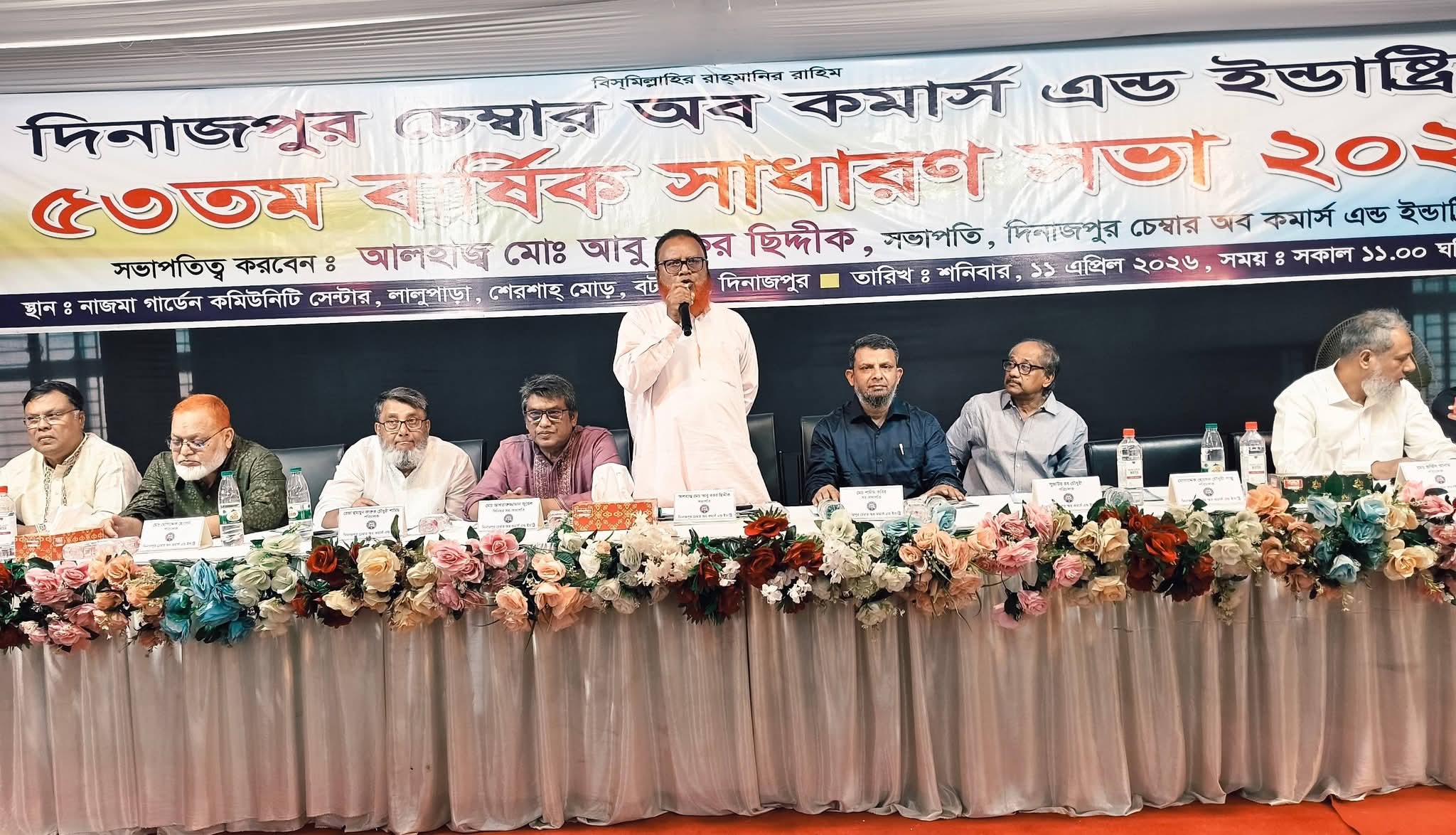 দিনাজপুর চেম্বার অব কমার্স এন্ড ইন্ডাস্ট্রি'র বার্ষিক সাধারণ সভা অনুষ্ঠিত