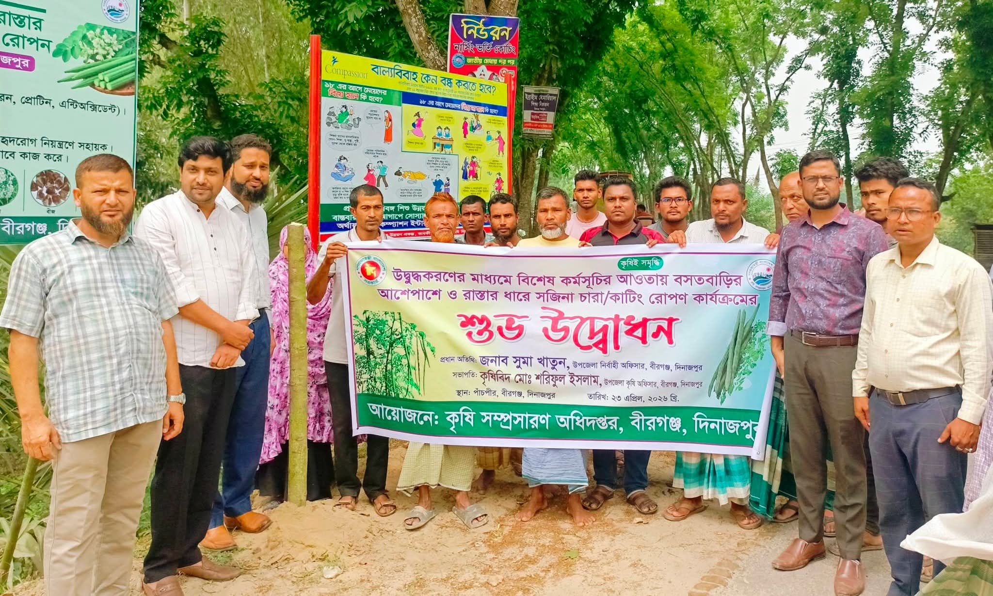 বীরগঞ্জে সজিনা চারা রোপণ কর্মসূচির উদ্বোধন