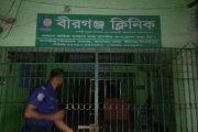 বীরগঞ্জ ক্লিনিকে সিজারে প্রসূতির মৃত্যু, পলাতক কর্তৃপক্ষ