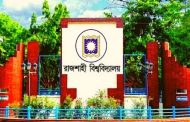 রাবির সাবেক উপাচার্য নিয়োগ নিয়ে বিতর্ক