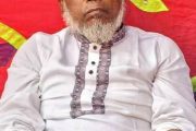 বেগমগঞ্জ উপজেলা বিএনপি নেতা জামাল উদ্দিন বহিষ্কৃত