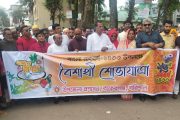 বাকেরগঞ্জে ​বর্ণাঢ্য আয়োজনে উদযাপিত হয়েছে ১৪৩৩ বর্ষবরণ