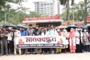 রাজশাহীতে ইন্টার্ন চিকিৎসকদের কর্মবিরতি
