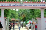 রামেকে পুলিশ, নার্স হাতাহাতি
