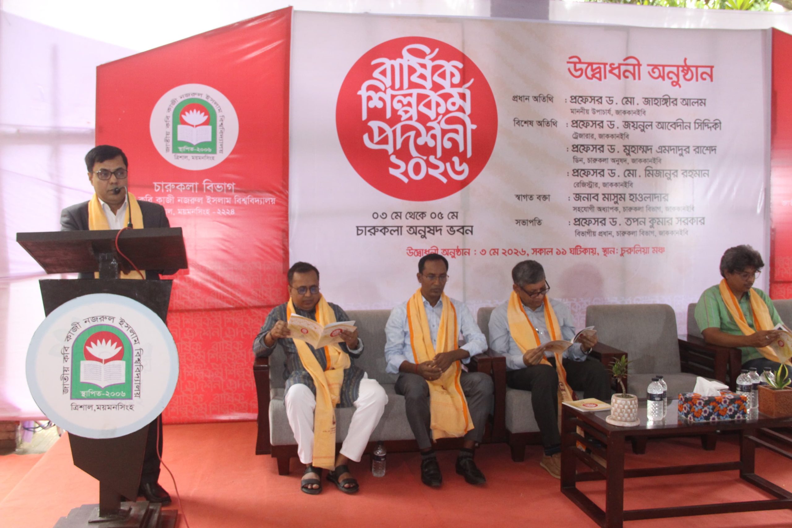নজরুল বিশ্ববিদ্যালয়ে বার্ষিক শিল্পকর্ম প্রদর্শনী ও পুরস্কার বিতরণ