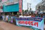 গেট নির্মাণ ও ৩৭ দফা দাবিতে কারমাইকেল কলেজে মানববন্ধন, প্রশাসনকে ৭ দিনের আল্টিমেটাম