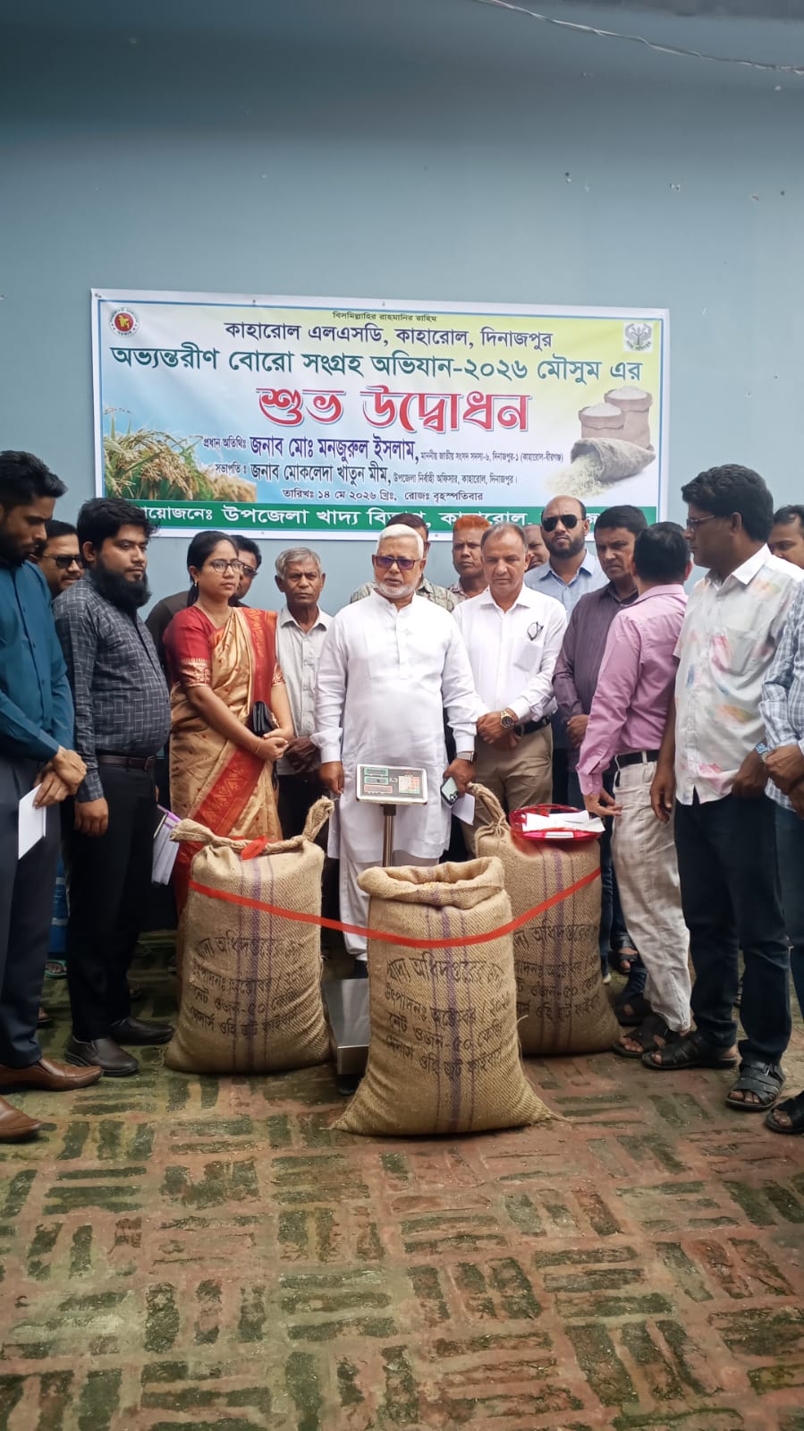 কাহারোলে বোরো মৌসুমের ধান-চাল সংগ্রহ অভিযানের উদ্বোধন