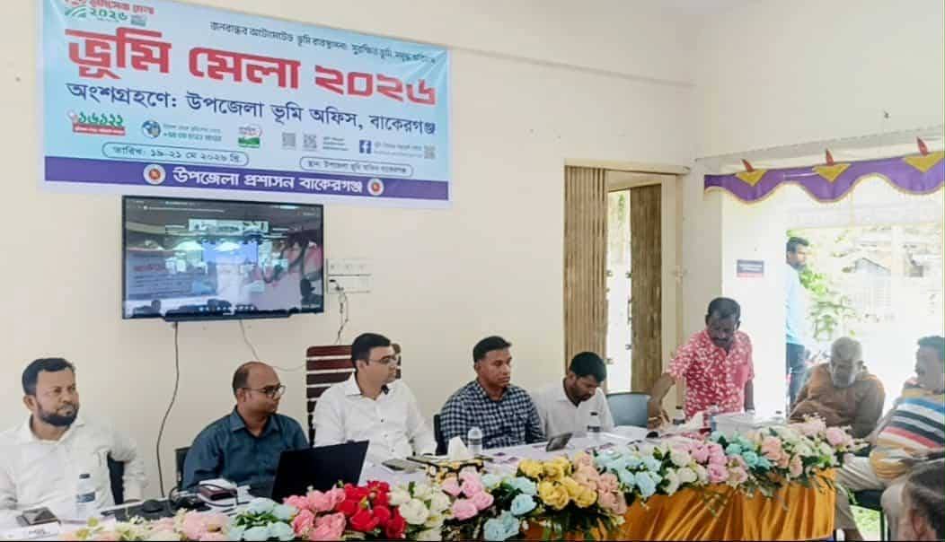 বাকেরগঞ্জে ভূমি মেলা ২০২৬ অনুষ্ঠিত