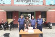 কাহারোলে ৬ কেজি গাঁজাসহ যুবক আটক গোপন সংবাদের ভিত্তিতে গভীর রাতে অভিযান চালায় কাহারোল থানা পুলিশ