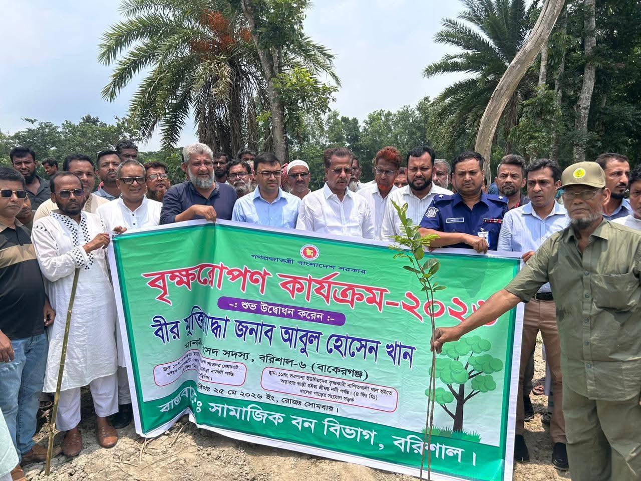 বাকেরগঞ্জে বৃক্ষ রোপন কর্মসূচির শুভ উদ্বোধন