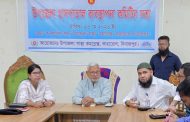 কাহারোলে উপজেলা হাসপাতাল ব্যবস্থাপনা কমিটির গুরুত্বপূর্ণ সভা অনুষ্ঠিত