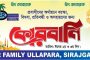 অসহায় মানুষের পাশে KR Family’র কোরবানির মাংস বিতরণ