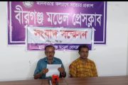 বীরগঞ্জে সংবাদ সম্মেলনে মেয়ের হত্যার বিচার চাইলেন বাবা