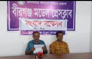 বীরগঞ্জে সংবাদ সম্মেলনে মেয়ের হত্যার বিচার চাইলেন বাবা