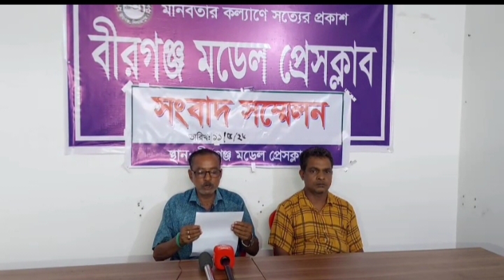 বীরগঞ্জে সংবাদ সম্মেলনে মেয়ের হত্যার বিচার চাইলেন বাবা