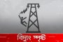 বাঘায় বিদ্যুত স্পৃষ্টে যুবক নিহত