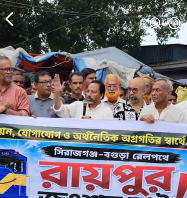 রায়পুরে জংশন স্টেশনের দাবিতে সিরাজগঞ্জে মানববন্ধন