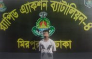 রাজশাহীর হত্যা মামলার আসামি মিরপুরে গ্রেপ্তার