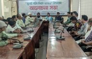 কাহারোলে ‘জুলাই শহীদ যোদ্ধা দিবস-২০২৬’ উপলক্ষে আলোচনা সভা অনুষ্ঠিত