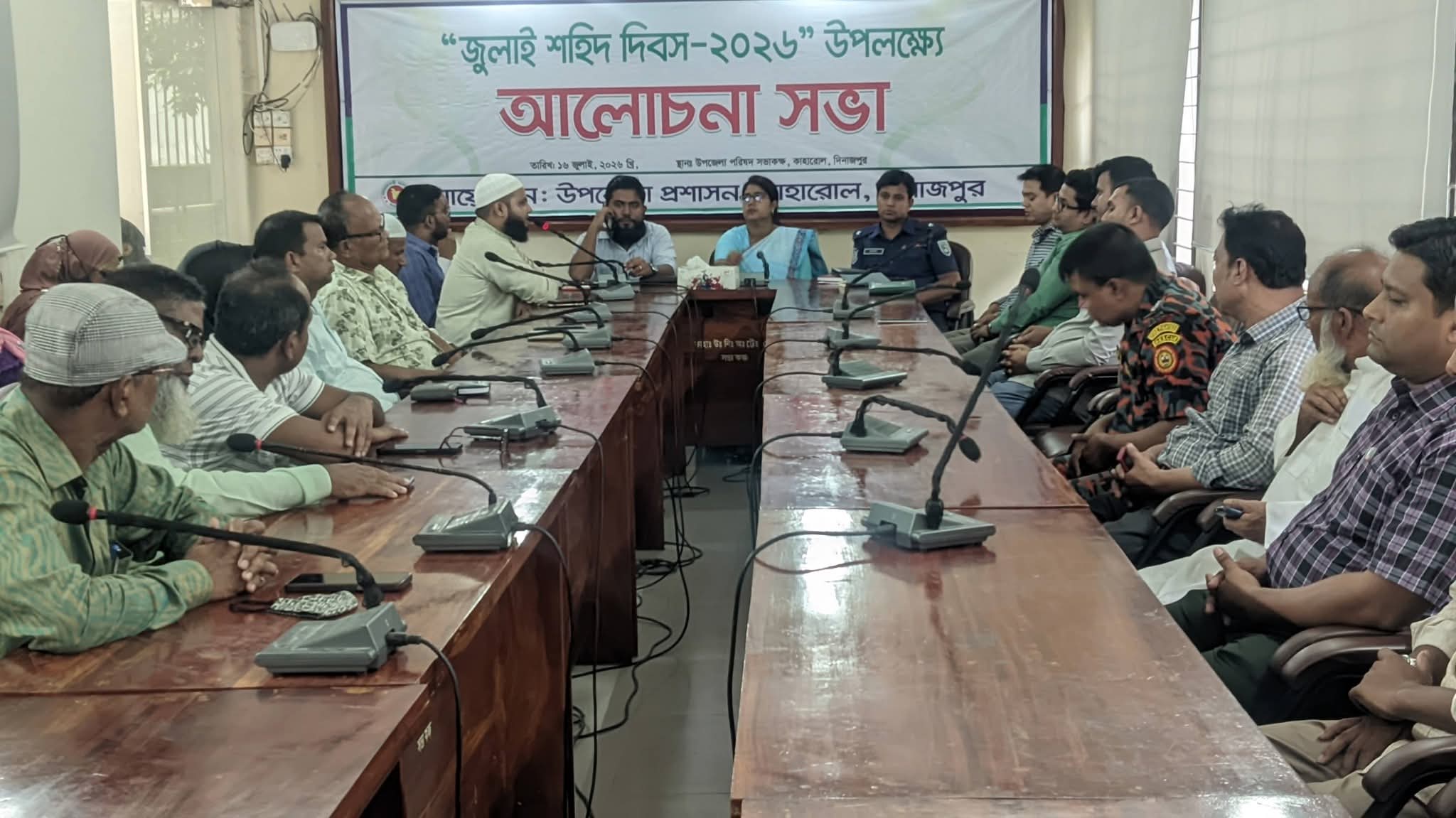 কাহারোলে ‘জুলাই শহীদ যোদ্ধা দিবস-২০২৬’ উপলক্ষে আলোচনা সভা অনুষ্ঠিত