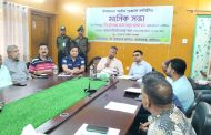 বাকেরগঞ্জ উপজেলা আইন শৃঙ্খলা কমিটির মাসিক সভা অনুষ্ঠিত