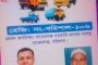 বাকেরগঞ্জে ট্রাক থামিয়ে চাঁদা আদায়ের অভিযোগ, তদন্ত দাবি