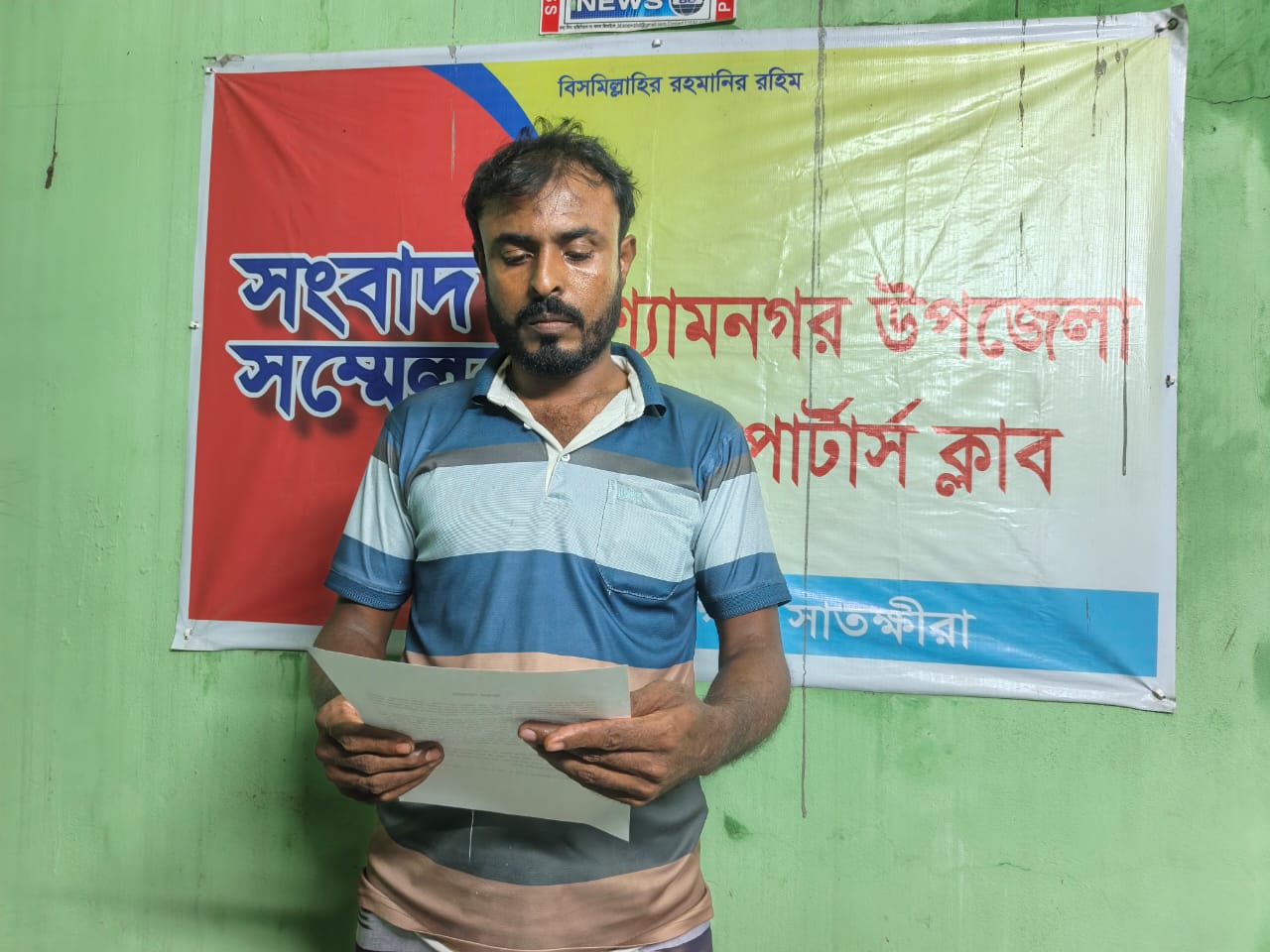 মিথ্যা ও বানোয়াট অভিযোগের বিরুদ্ধে সংবাদ সম্মেলনে তীব্র প্রতিবাদ