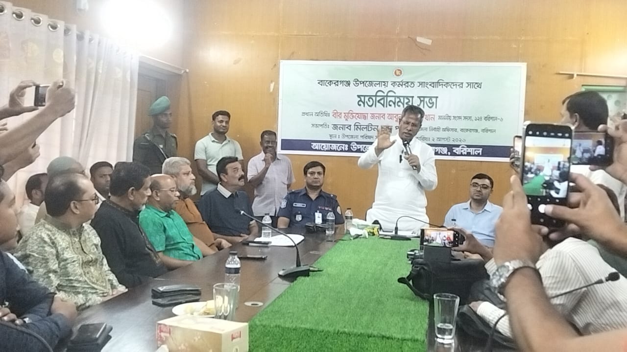বাকেরগঞ্জে সাংবাদিকদের সাথে উপজেলা প্রশাসনের মতবিনিময় সভা