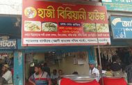 শ্যামনগরে রসনাবিলাসীদের আস্থার ঠিকানা ‘হাজী বিরিয়ানী হাউজ’